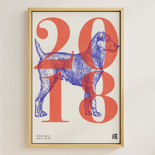 2018 | Year of the Dog